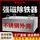 
Suspended conveyor belt, strong magnet iron deductor, industrial magnet, strong iron absorber, permanent magnet, iron absorber, rectangle, color can be specified, shipped, customer service communication 15861O5, Magnetic King Mine Bucket Teeth Edition 100cm*60cm*30