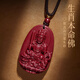 Ciling Pavilion cinnabar natal Buddha pendant snake year resolves the dog and pig Amitabha amulet zodiac dog and pig pendant for men and women