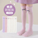 
Cotton twin [2 pairs] Children's stockings for girls' long cotton socks for summer mesh thin over-knee socks calf socks mosquito-proof socks White hang ear rabbit + white rabbit head One size 3-12 years old [unstretched stockings length about 45cm]