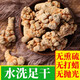 三七云南文山春三七精选无剪口中药材滋补送礼三七田七 精品20头20个【500克】无剪口 三七头/发整个