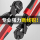 DELIXI ELECTRIC Bolt Cutting Pliers Steel Bar Cutting Pliers Labor-saving Powerful Cutting of Iron Wire Special Small Scissor Pliers 8-inch Labor-saving Anti-slip Model