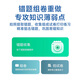
Hanyin (HPRT) MT810 Wrong Question Printer A4 Learning Machine Portable Mobile Phone Wireless Home Student Test Questions Textbooks Homework Office Documents Thermal Home Multi-Use All-in-One HD Remote Desktop Edition (Computer/Mobile Phone + Remote + Massive Question Bank) Package 2: Official Standard + 500 Paper