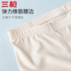 Three Guns [Qinliang Series] Sous-vêtements féminins pour les femmes d'assurance de la soie de sécurité anti-glace sans glace