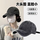 Sen uses the new old-fashioned baseball cap for men and women in spring and summer fashion denim baseball cap with large head circumference, Korean style trendy gray peaked cap