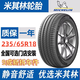 Michelin 235/65R18 adapted to Cadillac XT5 Nissan Loulan Lexus RX200 Michelin dismantled car parts 235/65R18 95 New