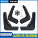 
Suitable for Peugeot 5008 fender 17/19/21 Peugeot 5008 special original front and rear wheel fender leather modification accessories soft glue anti-freeze and splash anti-mud tiles 2017-21 Peugeot 5008 [without standard]