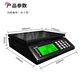 Xuanxing (xuanxing) high-precision kitchen scale weighing electronic scale 0.01kg precision commercial scale for business stall electronic scale small pricing model 20kg1g