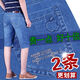 Vanmocho Summer Jeans delgados pantalones cortos de mezclilla para hombres de 7 puntos Mid-Pants Mid-Mid-Mid Men's Casual Breeches High Winist 1 Piece Curtped Pants 5155 Blue Blue oscuro 2 pies 5 Elige tamaño 32