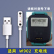 Original 360 children's telephone watch W901 902 W910 SE5 8X charging cable USB magnetic charger 8X/W910 charging cable Others