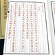 【包邮】子部珍本备要 古本推背图说（一函二册）定价680