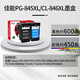 Jingcheng PG-845/CL-846 ink cartridges are suitable for Canon MG3080 MG2980 MG2580s MG2400 [5850 pages] No ink black color set + 120ml ink