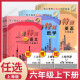 Shanghai Special Training Gradio 6, Grado 1, 7, Volumen 2, Matemáticas N Edición 678 SHANGHAI SHANGHAI Education Edition Junior High School School Supporting Class