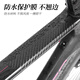 
LeBYCLE mountain road bicycle sticker rhino leather frame carbon fiber protective film front fork sticker modification decoration sticker PVC transparent [buy 2 get 1 free]