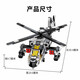 Woma Dongfeng 41 Raketenwerfer Bausteine ​​Hubschrauber Kämpfer Military Assembly Model Jungen Kindertag Spielzeug Hubschrauber 11 Veränderung-8 in 3 [686 Partikel]