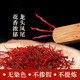 同仁堂（TRT）北京同仁堂 藏红花茶1克 伊朗进口藏红花西红花番红花 送礼礼品 1瓶装