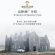 麦卡伦（MACALLAN）苏格兰单一麦芽威士忌洋酒雪莉桶皓钻斯佩塞英国原瓶进口跨境直採 麦卡伦皓钻2024年 700ml