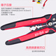 Robin Hood (RUBICON) RKY-665 multi-function automatic wire stripper 0.5-6.0mm terminal crimping pliers