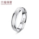 Lukfook Jewelry Platinum 950 Platinum Ring Couple Wedding Ring Single Closed Ring Gift Price L04TBPR0007 No. 14-3.63g (including labor cost 334 yuan) women's ring