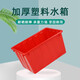 塑料水箱周转箱带盖子加厚长方形收纳整理塑料储物箱 白加盖子160K外尺寸:755*550*455mm