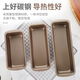 Enshousu toast mold toast box rectangular toast box oven household baking pan cake bread baking mold non-stick small size