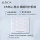 ALBION high-end ultra-soft cotton pad 120 pieces of makeup remover cotton face, eyes and lips, optimized absorption and healthy water