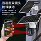 
Network Eye 4G Free Traffic Solar Camera Outdoor No Power and No Grid Rural Outdoor Mobile Remote HD Wireless Monitor Home 360 ​​Degrees No Dead Angle With Night Vision Panoramic [Solar 4G Version] Dual Lens + No Recharge required + 128G
