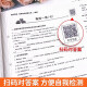 【京仓速发 明日达】同步测试卷高二生物化学选择性必修1+物理必修第三册人教版全3册 高中学霸物化生辅导资料必刷题练习册148**674