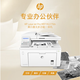 HP惠普 LaserJet Pro MFP M227fdn A4黑白激光打印机多功能一体机（打印、复印、扫描、传真）