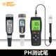 溥畔PH818M848838828AS218ph笔值仪酸碱度面团ph计PH848 升级版PH888分辨率0.1ph7