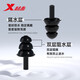 XTEP swimming earplugs waterproof professional swimming bath anti-water ingress non-soundproof anti-choking children's diving nose clip artifact set rock black