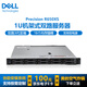 戴尔（DELL）PowerEdge R650xs 1U机架式服务器主机 存储虚拟化数据库服务器 2颗银牌4314 32核2.4G丨双电 128G丨2*960G+8*2.4T 丨H755