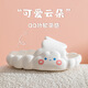 Gongmao Children's Slippers Girls Summer Indoor Home Cloud Children's Bathroom Home Outerwear Non-Slip Boys' Slippers White Tiantianshang Size 34-35 Inner Length 22cm