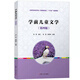 Anhui Shandong Selbststudie Lehrbuch 12348 Kinderliteratur/Vorschule Kinderliteratur Vierte Ausgabe Li Ying Fudan University Press Selbststudienprüfung Vorschule Bildungsausbildung Fachberechtigte Lehrbuch Vorschule Normales College-Fachlehrbuch Selbststudium Lehrbuch 12348 Kinderliteratur