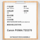 [Original quality] Grid can be used for Canon 760 761 ink cartridge ink Canon PIXMA TS5370 inkjet printer [400ml] Four sets with ink filler