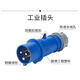 XMSJ National Mande Menes Menes INDUSTRIAL ENCHUFE 3-Core 4-Hole 16/32A Aviación Conector de zócalo de 4 núcleos 16 A Socket móvil (MN1421) 380V