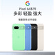 谷歌（Google）Pixel8A移动联通双4G单卡手机原生安卓系统可支持电信卡 曜石黑（8GB+128GB）