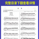 正版车尔尼57首中级进阶练习曲(适合6-8级程度练习) 车尔尼钢琴基础练习曲教材教程书 车尔尼299 834 139钢琴基础练习曲书安徽文艺