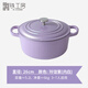 Tie Gongfang enamel steamer cast iron micro-pressure stew pot single-layer steamer household soup pot non-stick enamel porridge pot enamel pot + steamer (Linglong Purple) 26cm