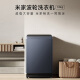 Mijia xiaomi [Национальная субсидия] 12 кг ультрачистые пульсирующие колесные машины с большой пропускной способностью, полностью автоматическим резервированием, экономией воды, электроэнергией и арендованием для старого обмена XQB120MJ301