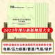 2024 Special Equipment Safety Technical Specifications and Standards Laws and Regulations Laws and Regulations State Administration for Market Regulation Order No. 7374 T TSG 81-2022 Special motors in the field (factory)