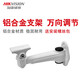 Hikvision surveillance camera bracket bolt camera wall-mounted aluminum alloy bracket 2205ZJ