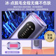 
KONKA (KONKA) Hair Removal Device Freezing Laser Hair Removal Device Painless Hair Removal Instrument Household Hair Shaver Whole Body Armpit Hair Removal to Boyfriend [Medical Star] Double Refrigeration + Red Light Strong Pulse Without Black + Stubborn Coarse and Hard