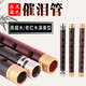 Трубная труба Wang's Searting Musical Instruments выбранные Ebony Old Majogany Beginner Etnic Wind Music Beginner Профессиональный производитель подарков прямое снабжение Ebony Low Tin Pipe F Tune