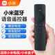 Xiaomi (MI) Original Xiaomi TV Remote Control Mijia Box Remote Control Bluetooth Voice Infrared Home Color TV Handheld TV Remote Control Universal Version Xiaomi Bluetooth Voice Remote Control Black