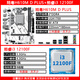 Jingyue H610M motherboard CPU set desktop computer gaming ARGB/WIFI motherboard CPU Core I3 12100F/12400F/13400F/13100F Board U LGA1700 H610M D PLUS+i3 12100F