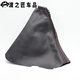 Zaiwai is suitable for Baojun 730 gear lever 16789 gear lever manual gear shift lever gear lever 16 models 5 speed [imitation leather] individual set