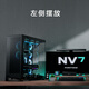 PHANTEKS追风者 NV7全视景无立柱海景房机箱(ARGB灯控/可置换I/O /支持3面360水冷/双5090显卡)