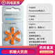 Po wo Tong Powerone Hörgeräte Batterie P10P13A312E675 aus Deutschland für Siemens fengli Asonda Special PowerOne675 [5 Boards 30 Stücke]