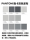 自动喷漆RAL7021黑灰色7022暗灰色7024#石墨灰劳尔定制金属漆 RAL7021#黑灰色