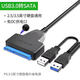 USB3.0易驱线SATA转USB支持3.5台式机硬盘SSD固态硬盘笔记本硬盘 极速双USB3.0/+（无电源）*